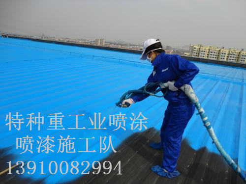 沙河口除锈喷漆 & 设备厂房翻新